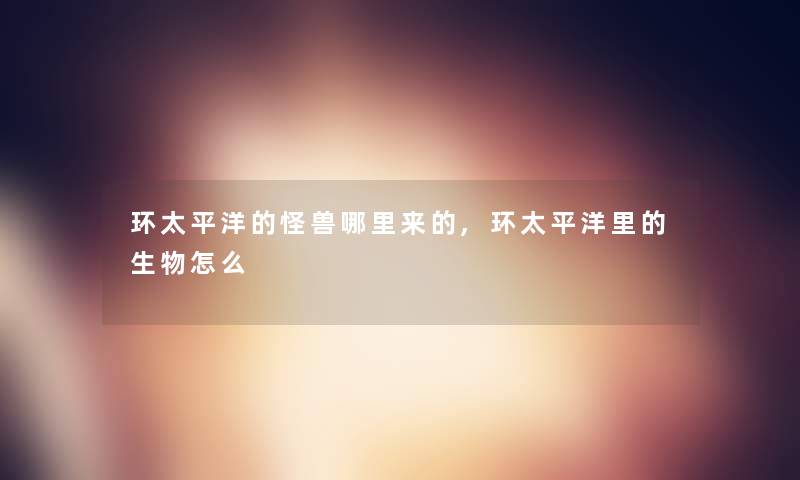 红苕是什么,红苕是啥东西