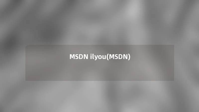 MSDN ilyou(MSDN)