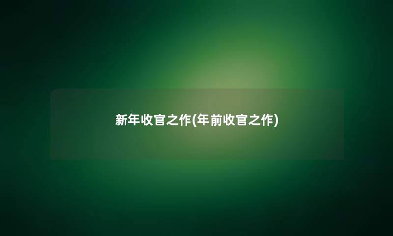 小猪先生多少岁(小猪先生邱斯钿年龄)