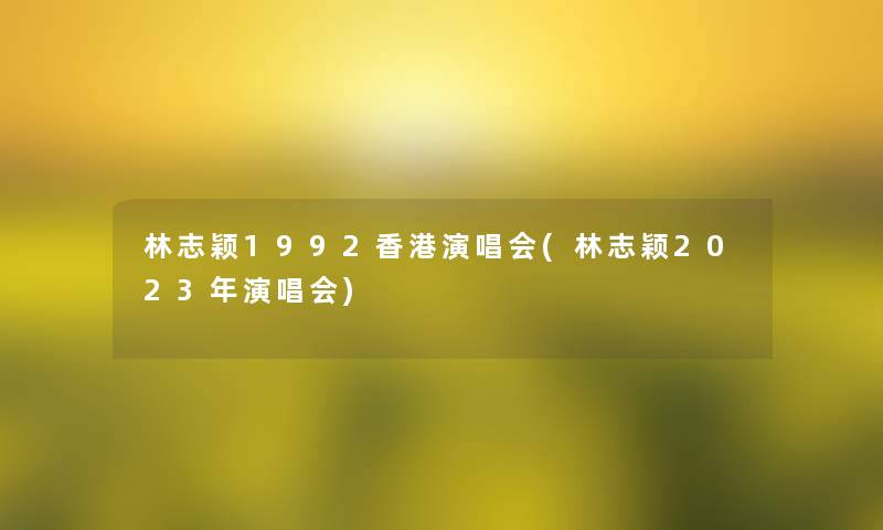 梁小龙《陈真》(梁小龙陈真大战虹口道)
