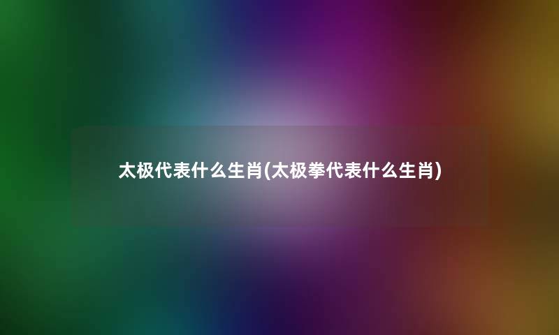 泰勒斯威夫特真的有一米八吗(Taylorswift一共多少男友)